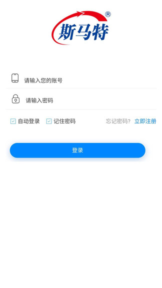 智慧斯馬特最新版 v1.1.15 安卓版 3