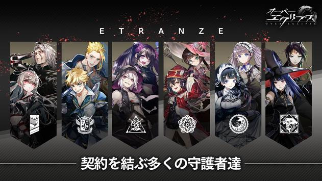 日蝕之上手游(オバエク) v1.2.1 安卓版 2