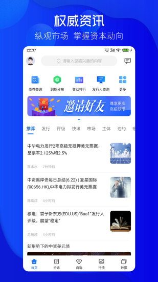 久期財經(jīng) v2.0.7 安卓版 1