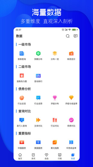 久期財經(jīng) v2.0.7 安卓版 3