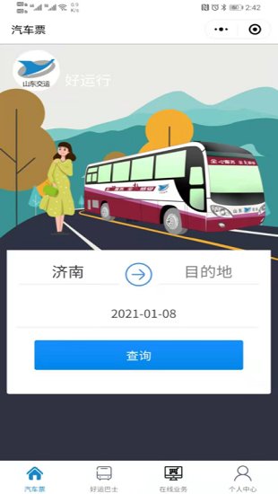 好運(yùn)行下載