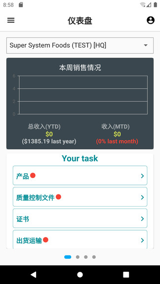谷睿賣家app