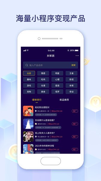 抖軍團官方最新版 v1.4.3 安卓版 0