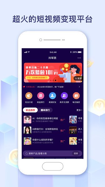 抖軍團官方最新版 v1.4.3 安卓版 1