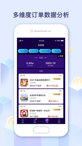 抖軍團app下載