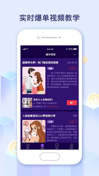 抖軍團官方最新版 v1.4.3 安卓版 3