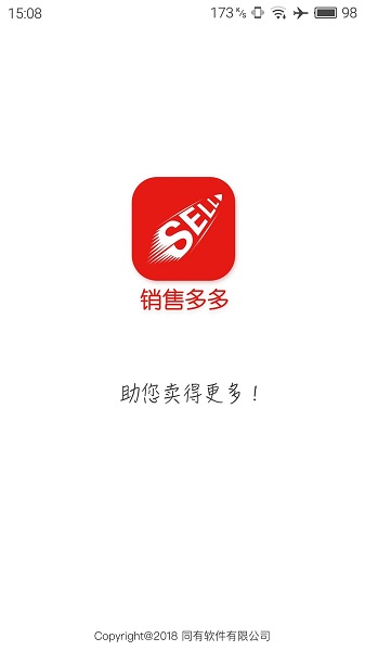銷售多多app安卓版 v2.4.0 官方版 0