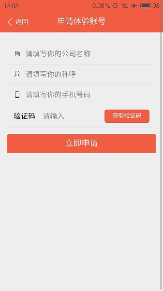 銷售多多手機版 銷售多多最新版