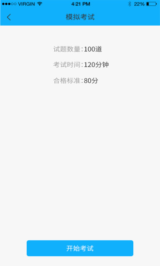 航培在線 v1.9 安卓版 2