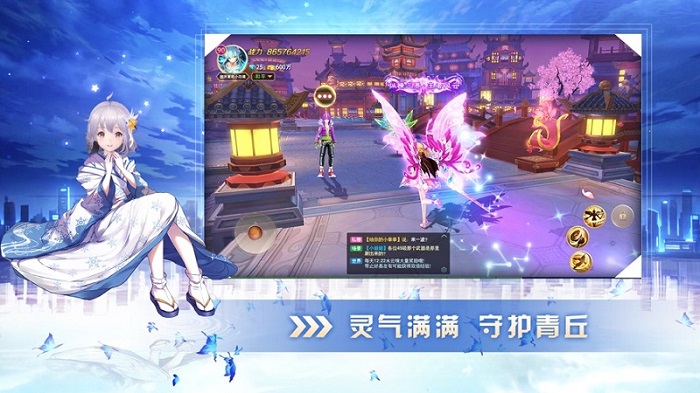 有請小狐仙手游 v1.0 安卓版 1