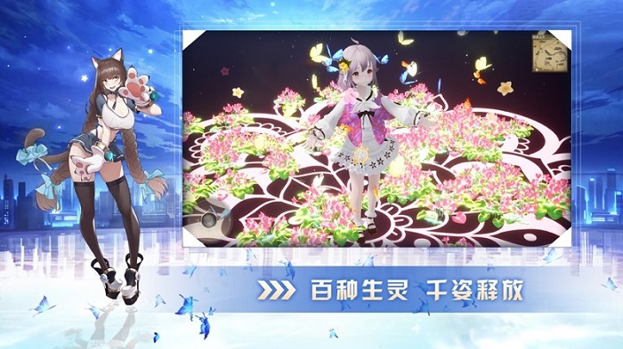 有請小狐仙手游 v1.0 安卓版 3