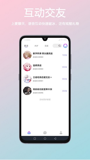 小海豚語音 v3.4.30.2 官方版 1