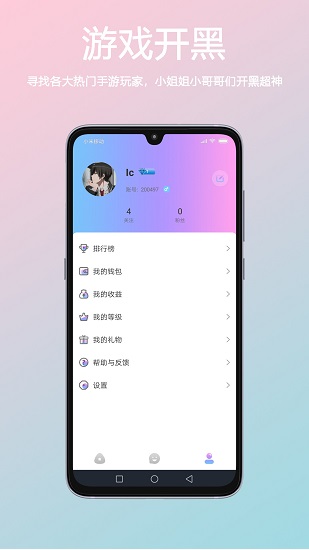 小海豚語音最新版