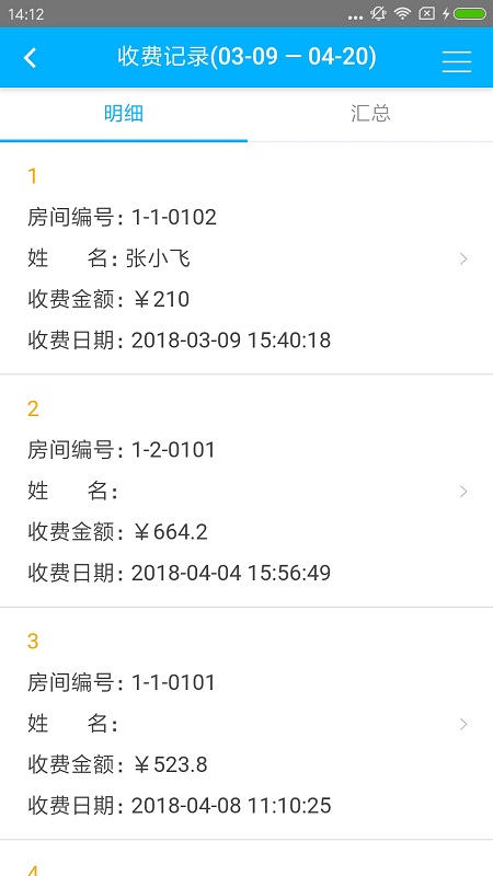 智軒云物業(yè)軟件下載 智軒云物業(yè)app下載