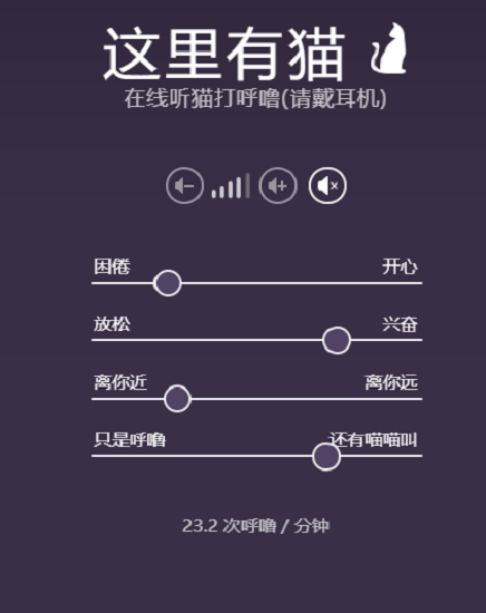 這里有貓最新版 v1.0 安卓版 0