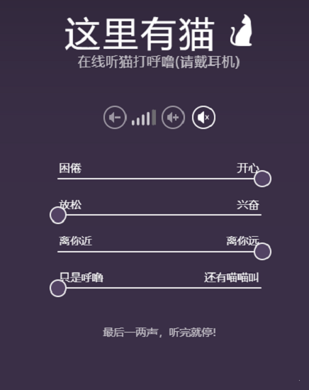 這里有貓最新版 v1.0 安卓版 2