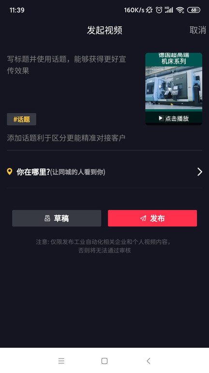 抖哇官方版 v1.4.4 安卓版 0