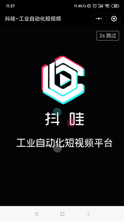 抖哇app下載