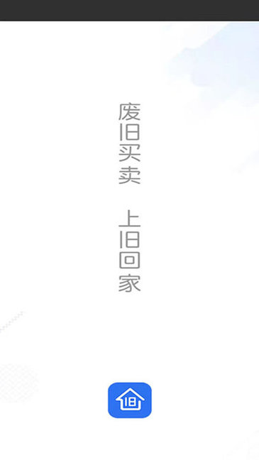 舊回家 舊回家app下載