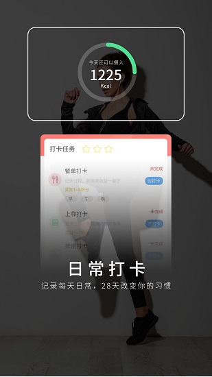 貓教瘦 v1.0.9 免費版 1