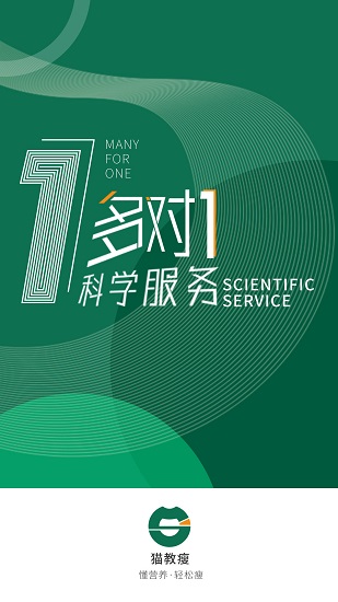 貓教瘦 v1.0.9 免費版 3