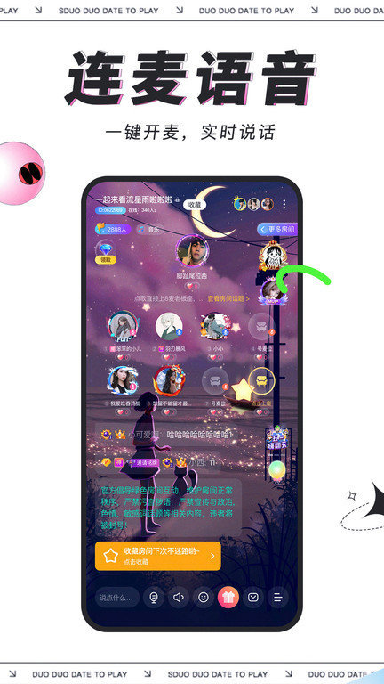 多多開黑app下載