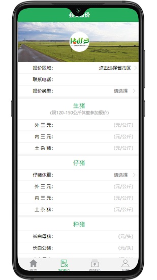豬好多最新版 v2.6 最新版 2