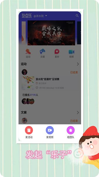 友點(diǎn)樂官方版 v1.5.1 安卓版 1
