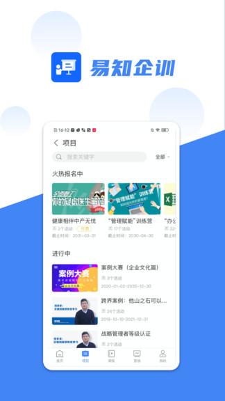 易知企訓(xùn)0