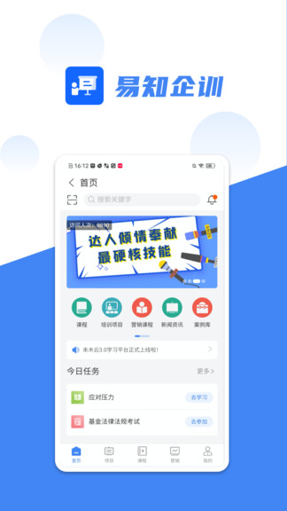 易知企訓(xùn)1