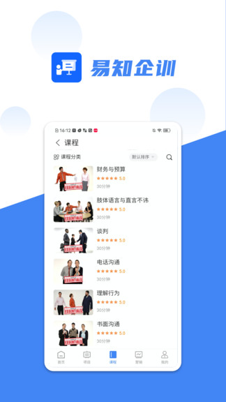 易知企訓(xùn)2
