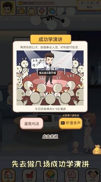 我是韭零后游戲 v1.0 安卓版 0
