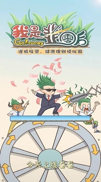 我是韭零后游戲下載 我是韭零后手機(jī)版下載