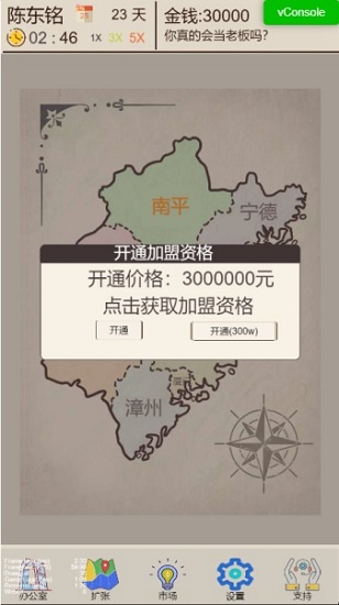 奶茶店模擬器 v1.0 安卓版 0