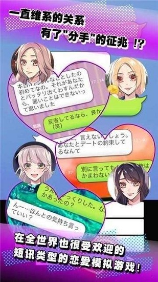 少女心事游戲2
