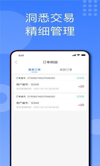折上折商家版最新版 v2.4.0 安卓版 1