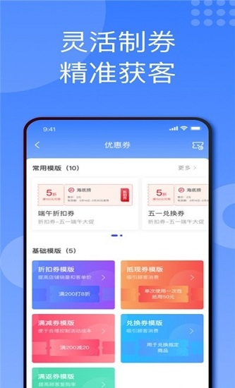 折上折商家版下載