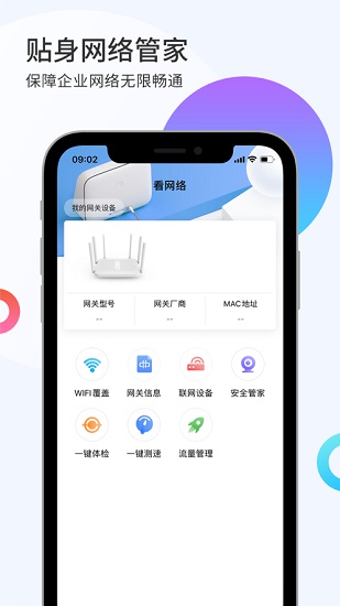 i智企電信 v1.2.0 官方安卓版 2