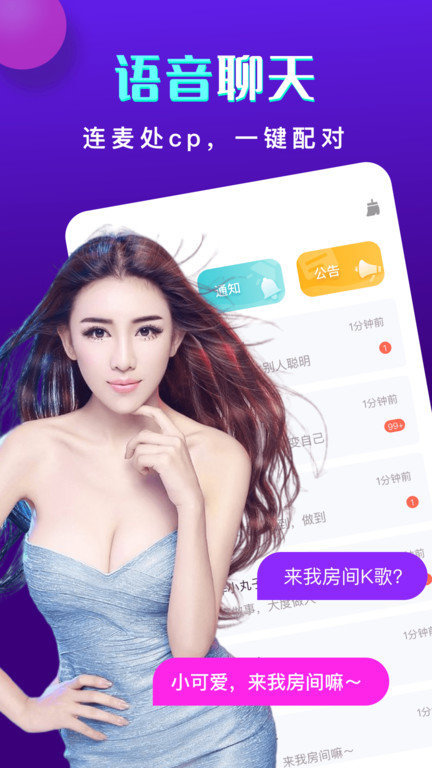 同城開黑最新版 v1.4.5 安卓版 3