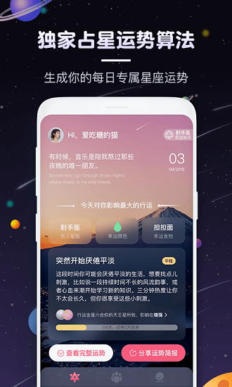 快看星座手機(jī)版 v2.1.0 最新版 2