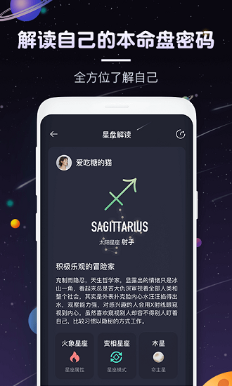 快看星座app下載
