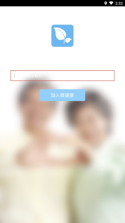 微健康云app下載