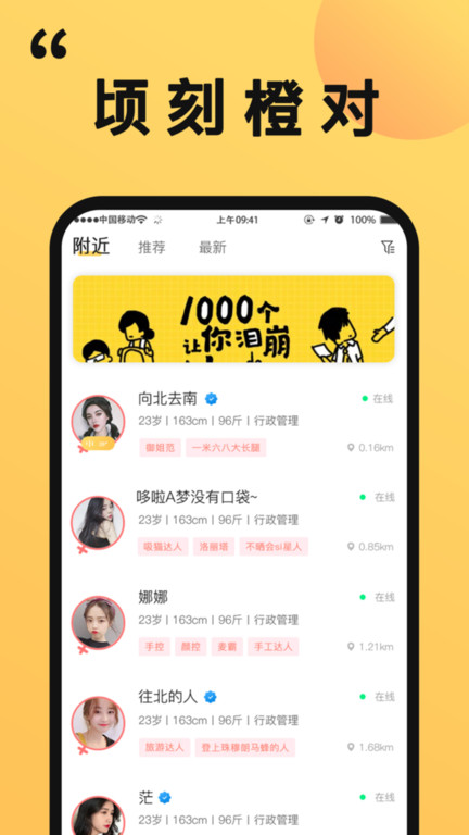 橙對(duì)最新下載