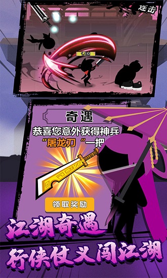 我的功夫賊牛最新版