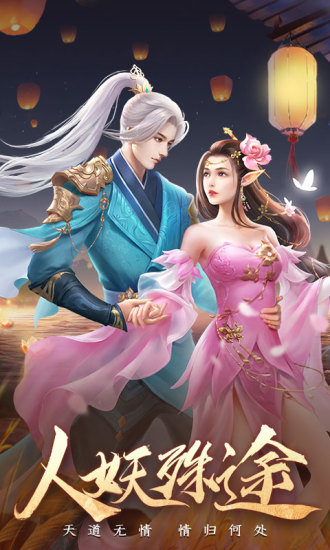 劍玲瓏手游蘋果版 v4.4.0 蘋果手機(jī)版 4