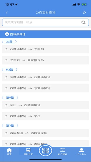 豐縣出行正式版 v1.0.3 安卓版 2