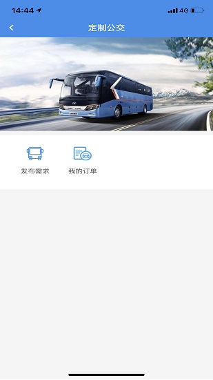 豐縣出行正式版 v1.0.3 安卓版 3