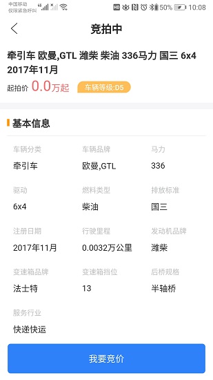 卡車(chē)拍手機(jī)版 v1.4.7 官方安卓版 1