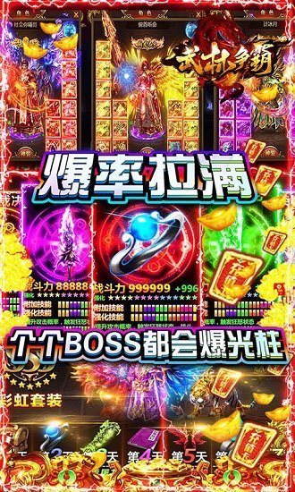 武林爭(zhēng)霸bt版 v1.0.1 安卓版 2