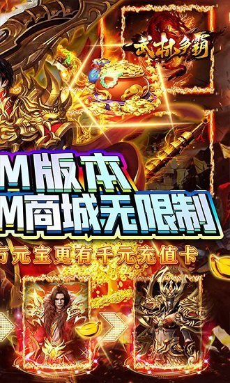 武林爭(zhēng)霸bt版 v1.0.1 安卓版 4